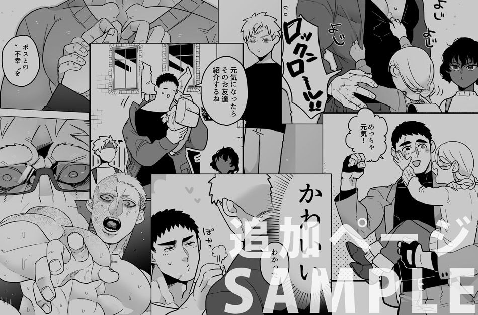 ぼにふぁみ1巻 画像1