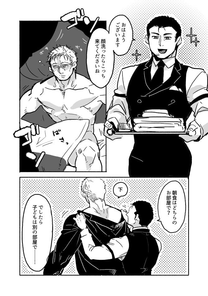 ぼにふぁみ1巻 画像3