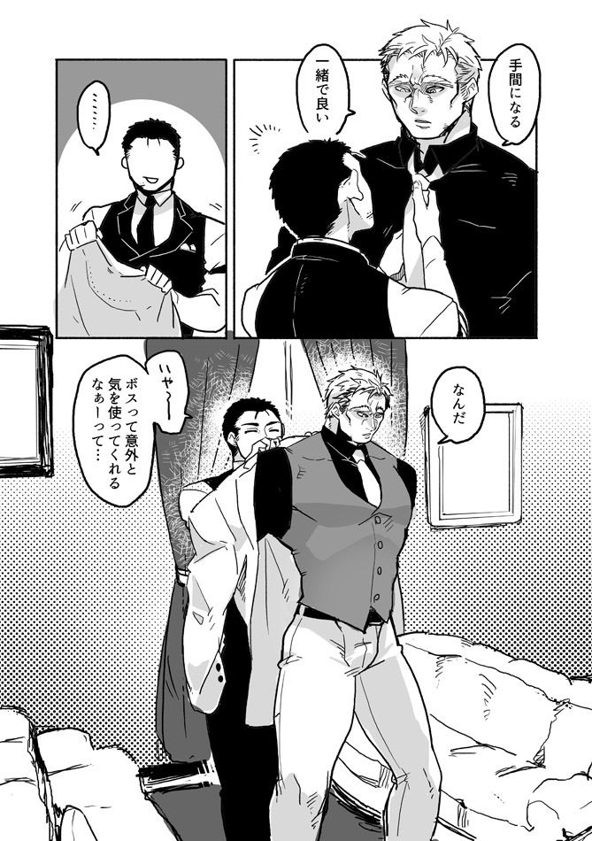 ぼにふぁみ1巻 画像4
