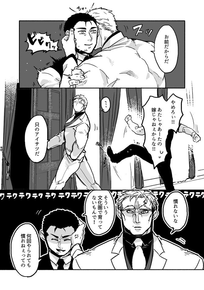 ぼにふぁみ1巻 画像5