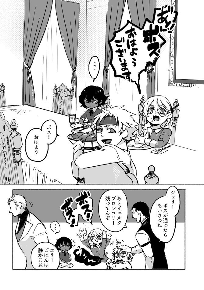 ぼにふぁみ1巻 画像6