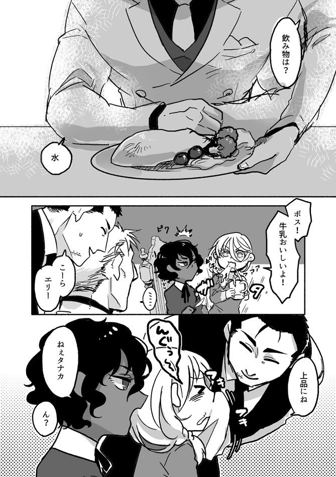 ぼにふぁみ1巻 画像7