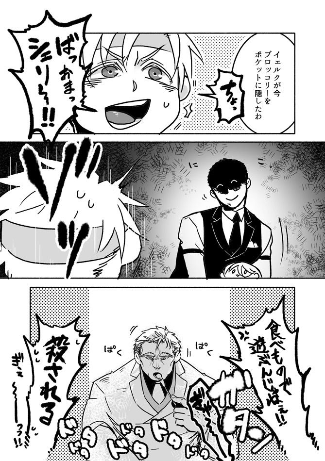 ぼにふぁみ1巻 画像8