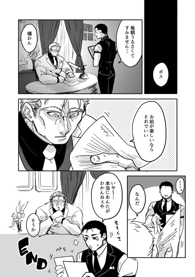 ぼにふぁみ1巻 画像9