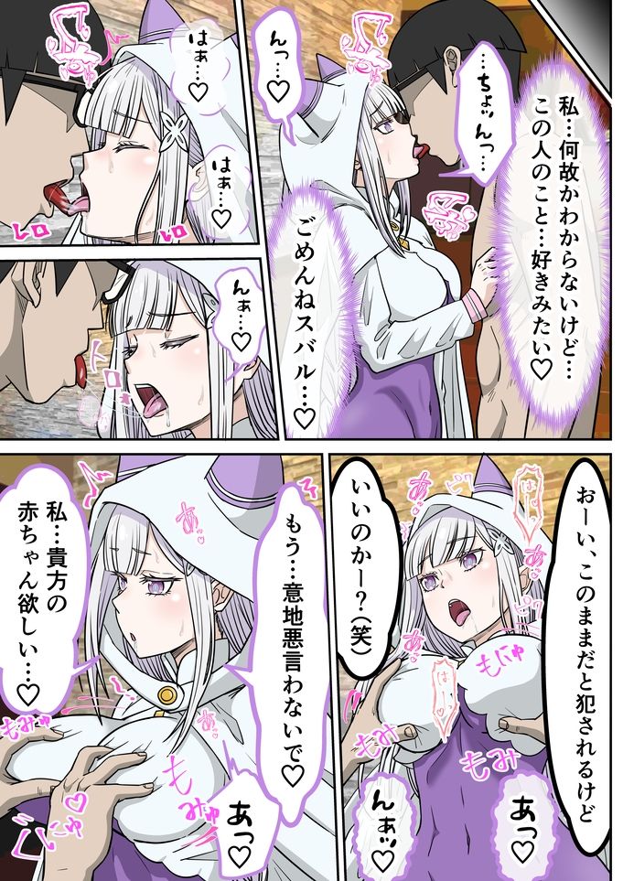 アニメキャラとセックルできるアプリ43、「リゼロ」エミリア編 画像4
