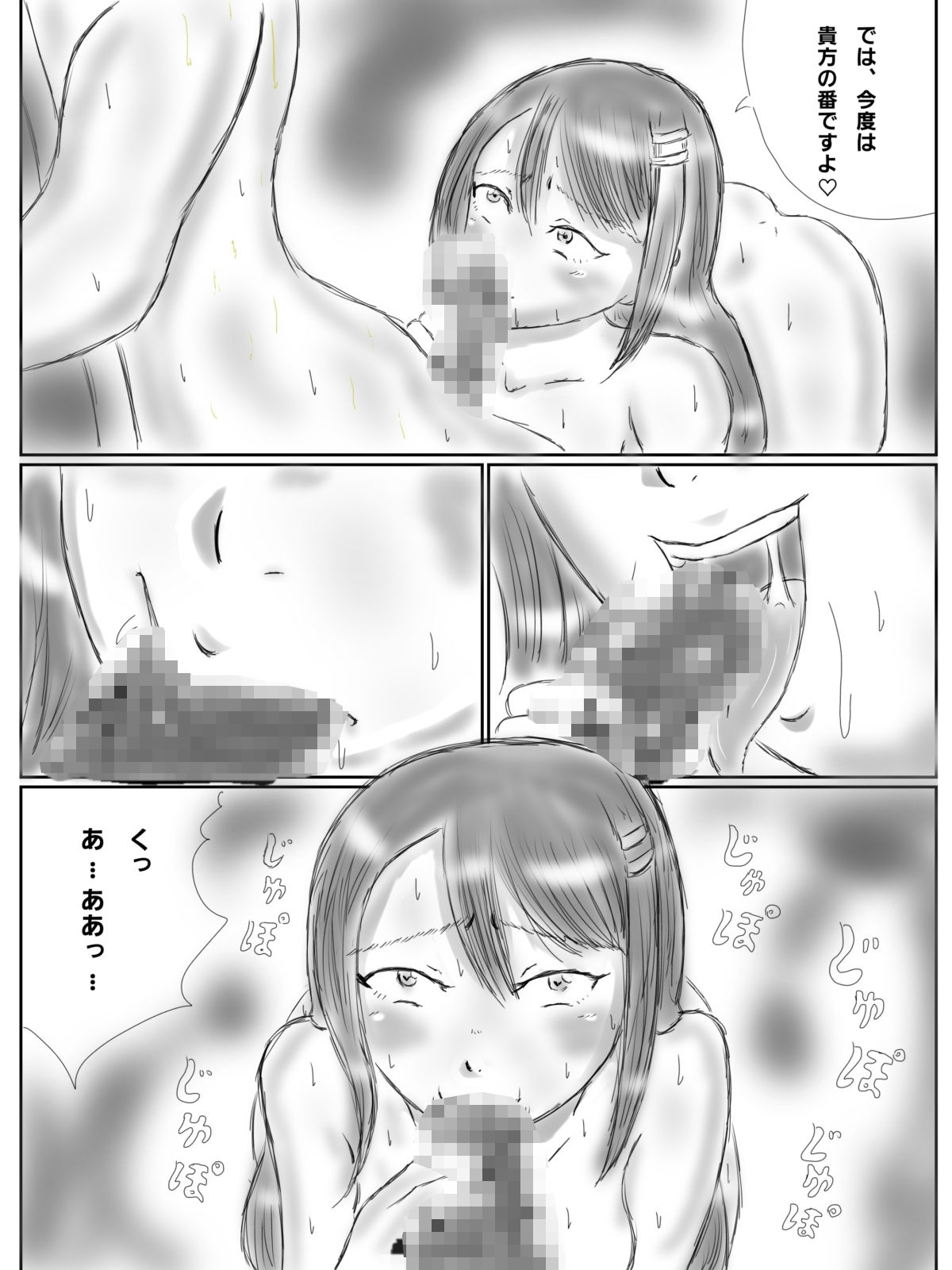 監禁ヤンデレ女子に童〇を奪われた話 画像8