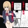 催●アプリで『生理的に無理wwww』と言われた美少女クラスメイトを即ハメ肉便器化！ チー牛眼鏡の完全常識改変催●堕ち漫画