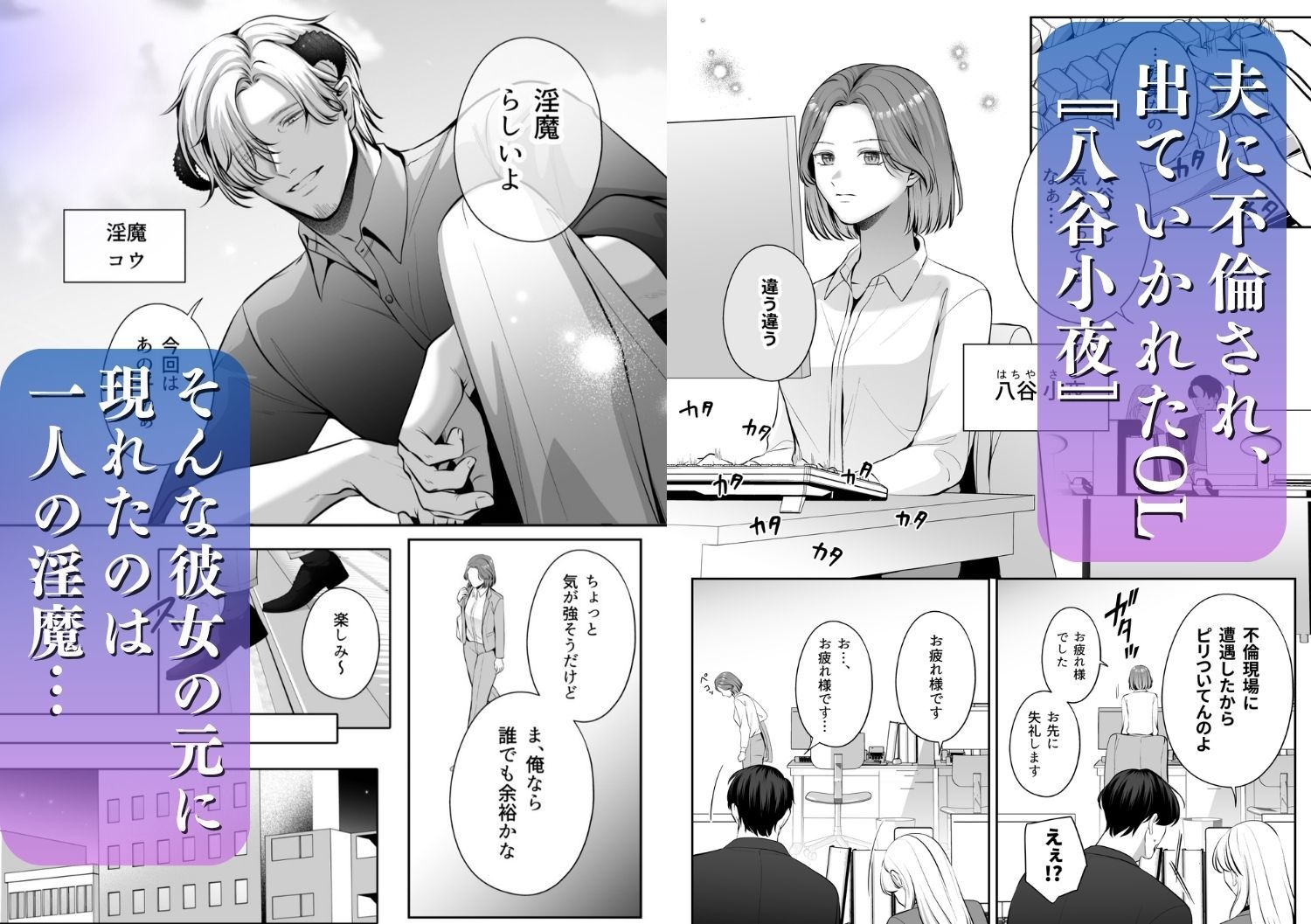 成り代わり淫魔と偽装結婚（出会い編）のサンプル画像2