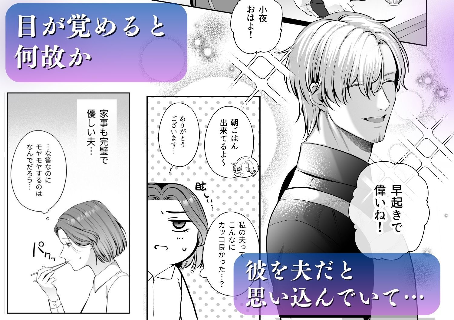 成り代わり淫魔と偽装結婚（出会い編）のサンプル画像4