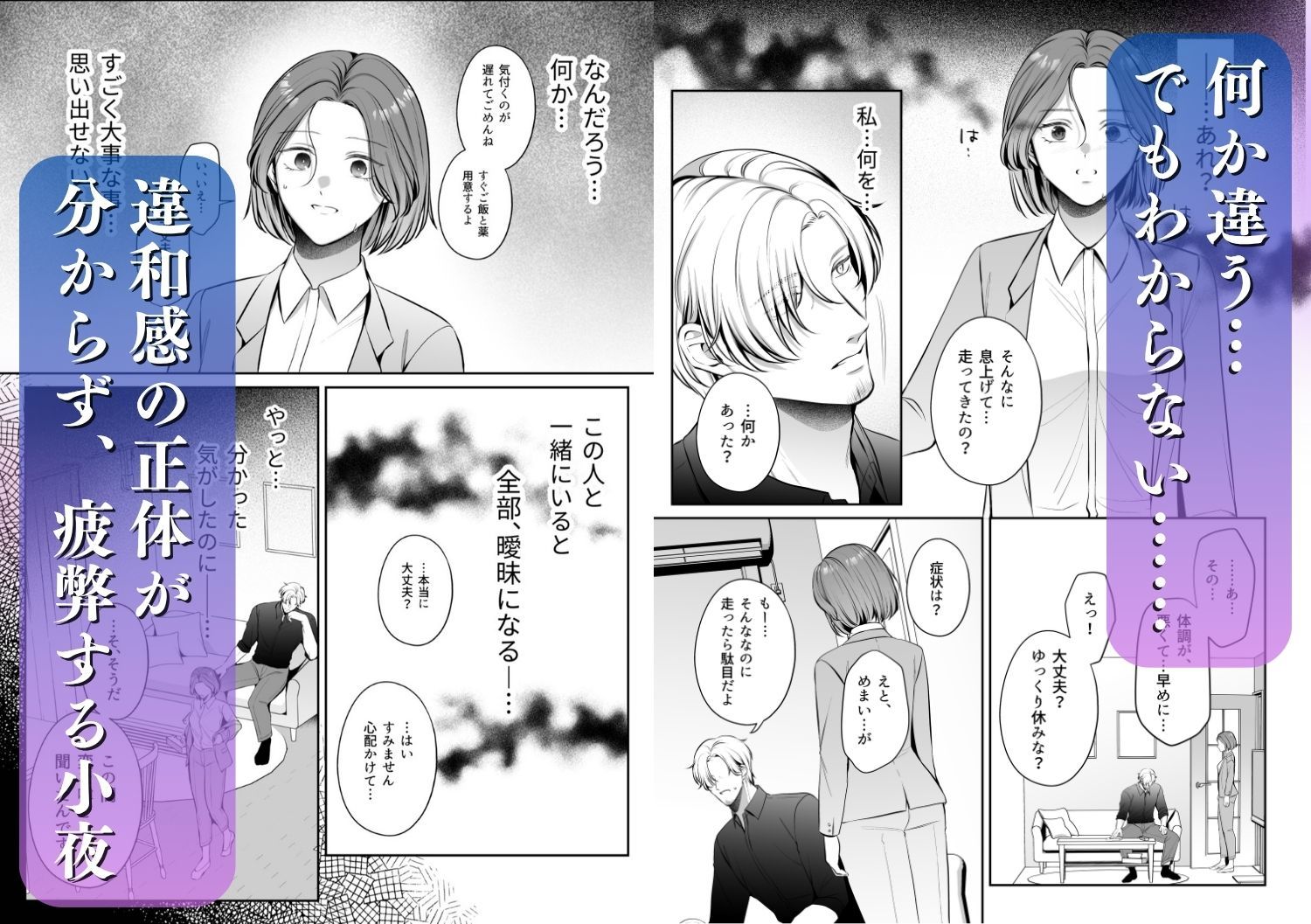 成り代わり淫魔と偽装結婚（出会い編）のサンプル画像5