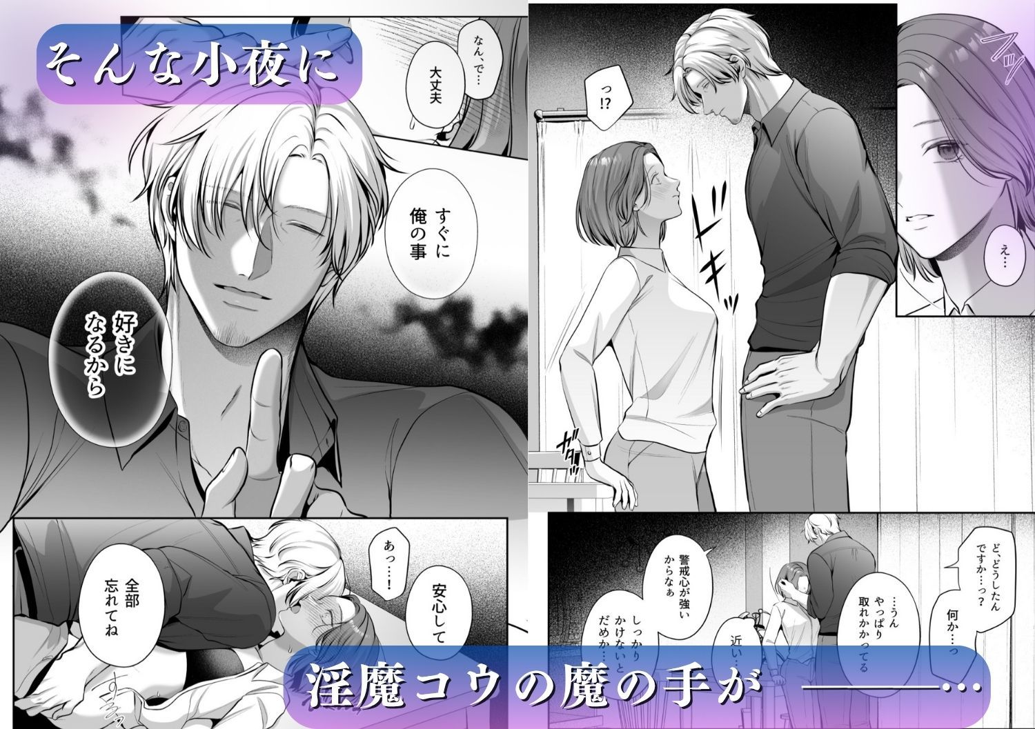 成り代わり淫魔と偽装結婚（出会い編）のサンプル画像6