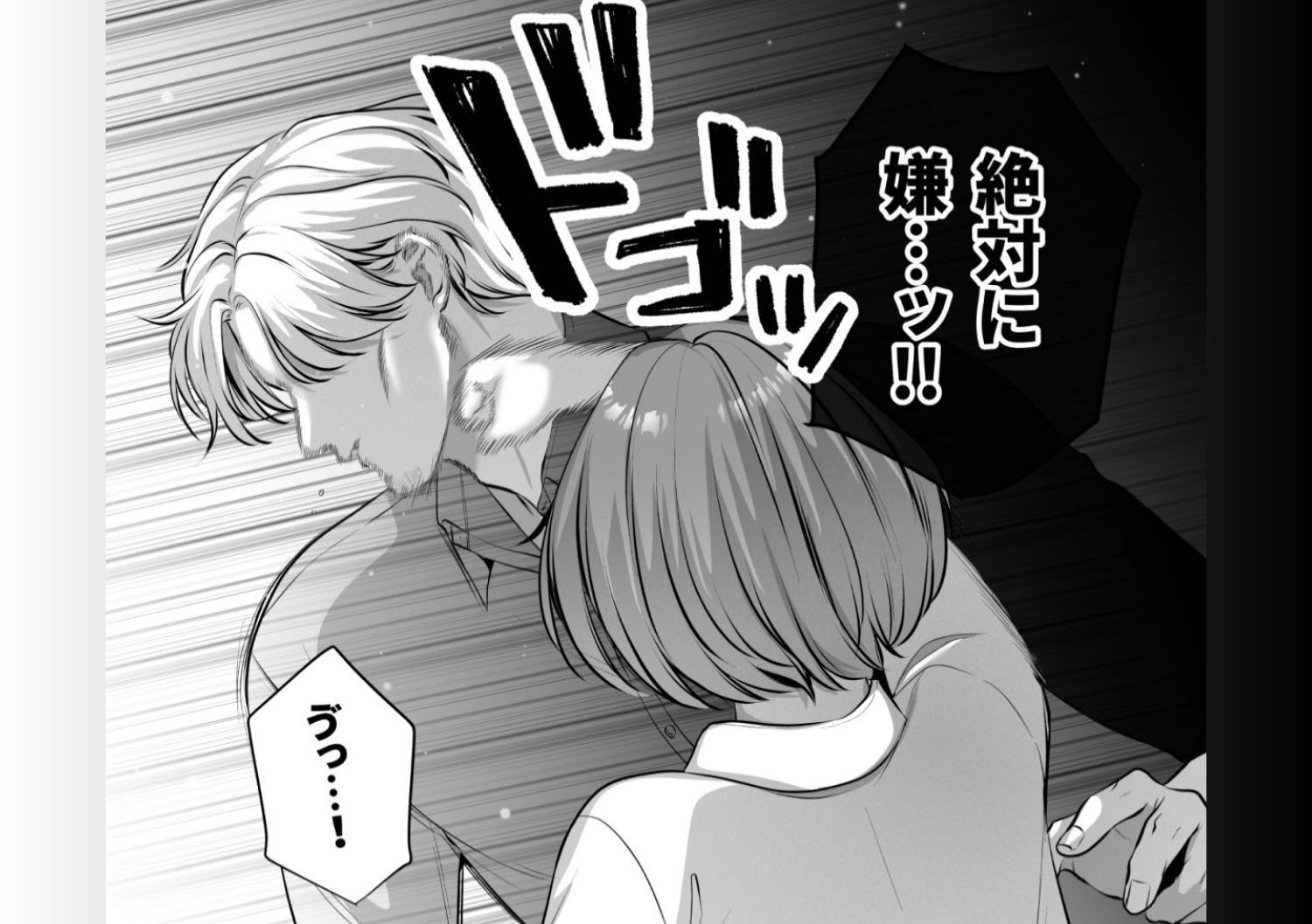 成り代わり淫魔と偽装結婚（出会い編）のサンプル画像7