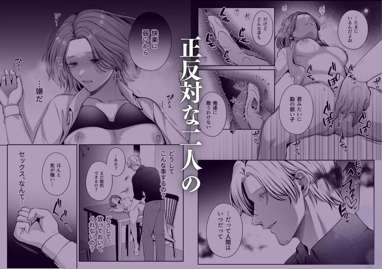 成り代わり淫魔と偽装結婚（出会い編）のサンプル画像9