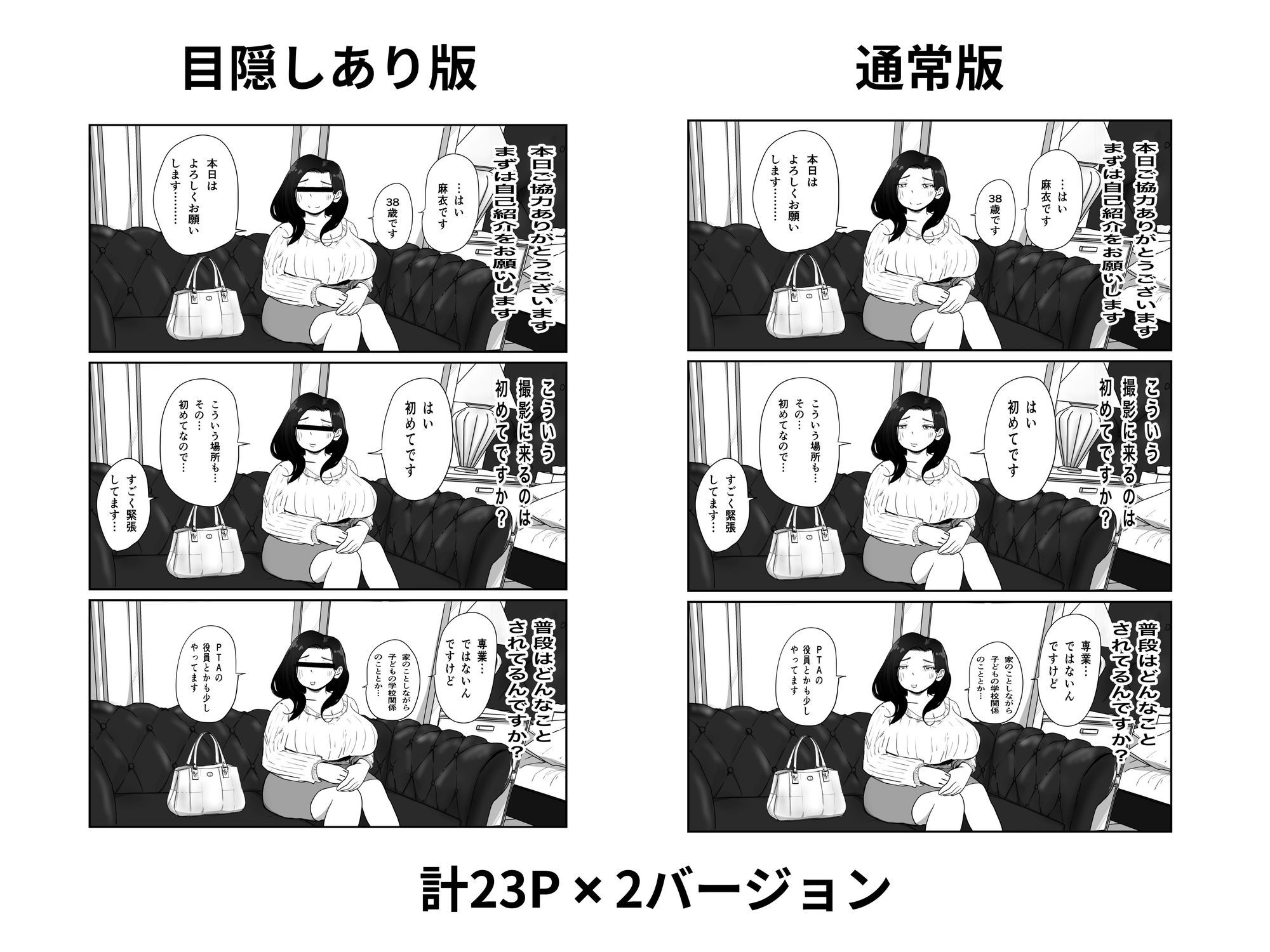 PTA役員の清楚ママ 麻衣（38） きちんとした顔してるのに乳首責めで声ガマンできてないのだがw サンプル5