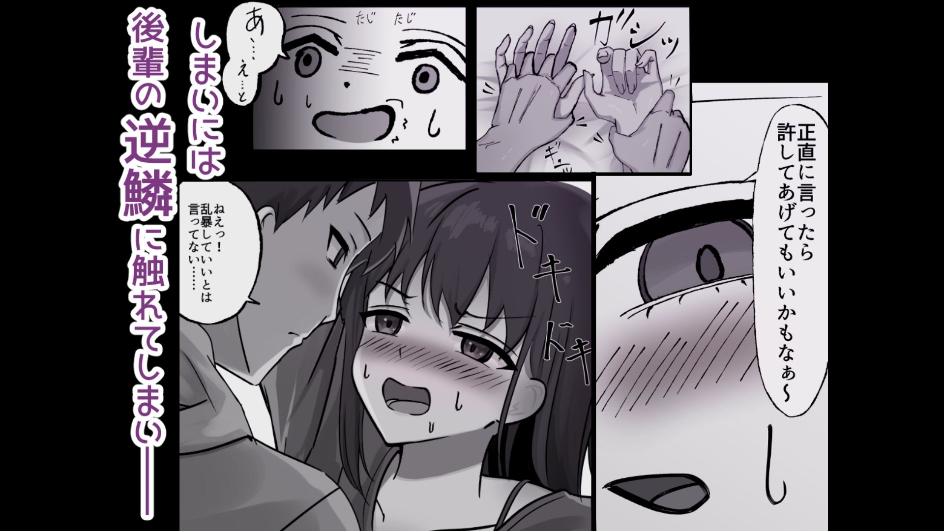 貧乳ギャルの返り討ち5