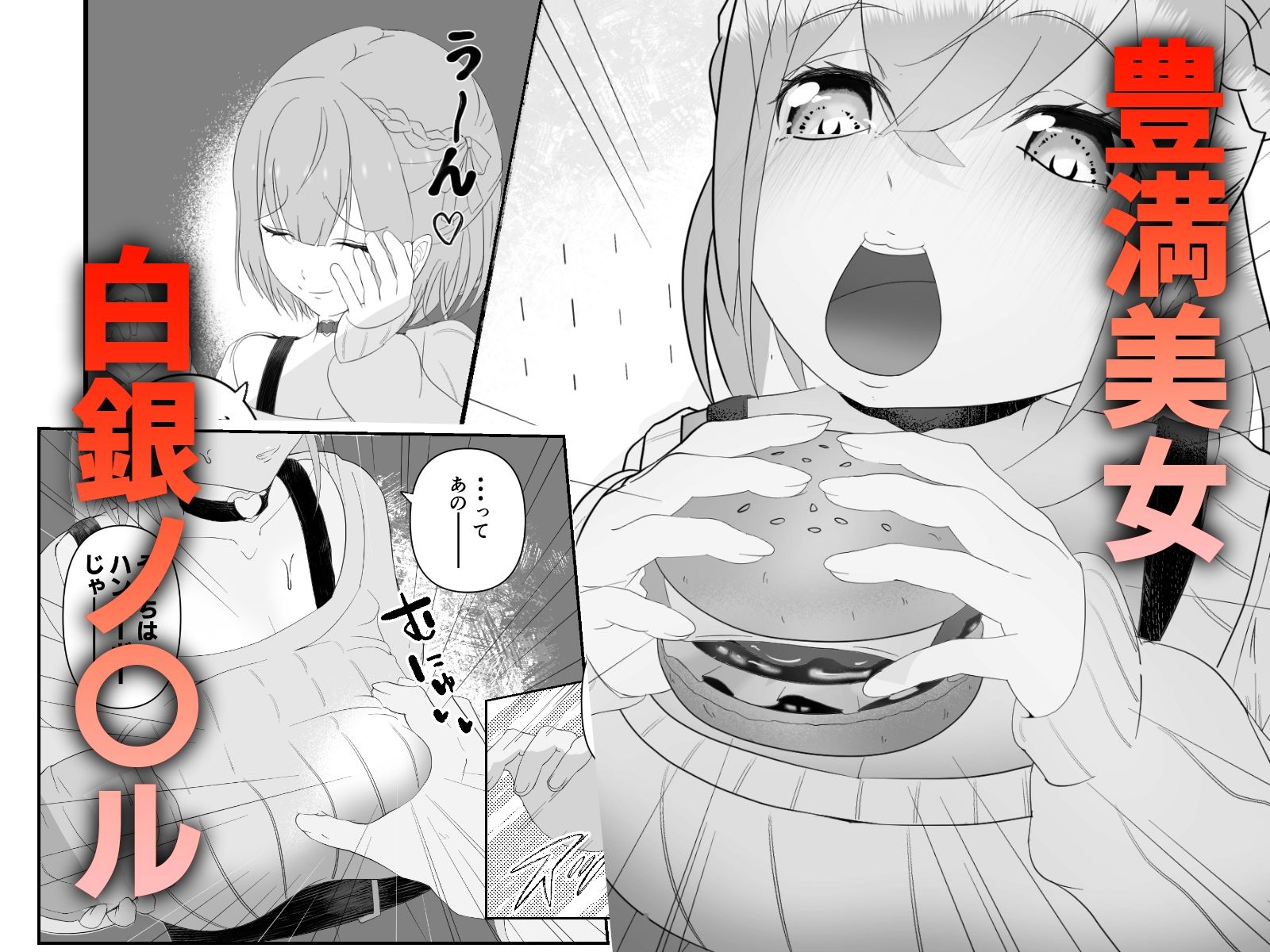淫口特化 サンプル3
