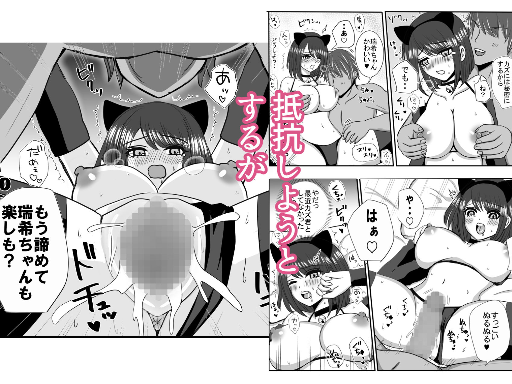 彼氏と間違えてチャラ男に迫ってしまった サンプル5