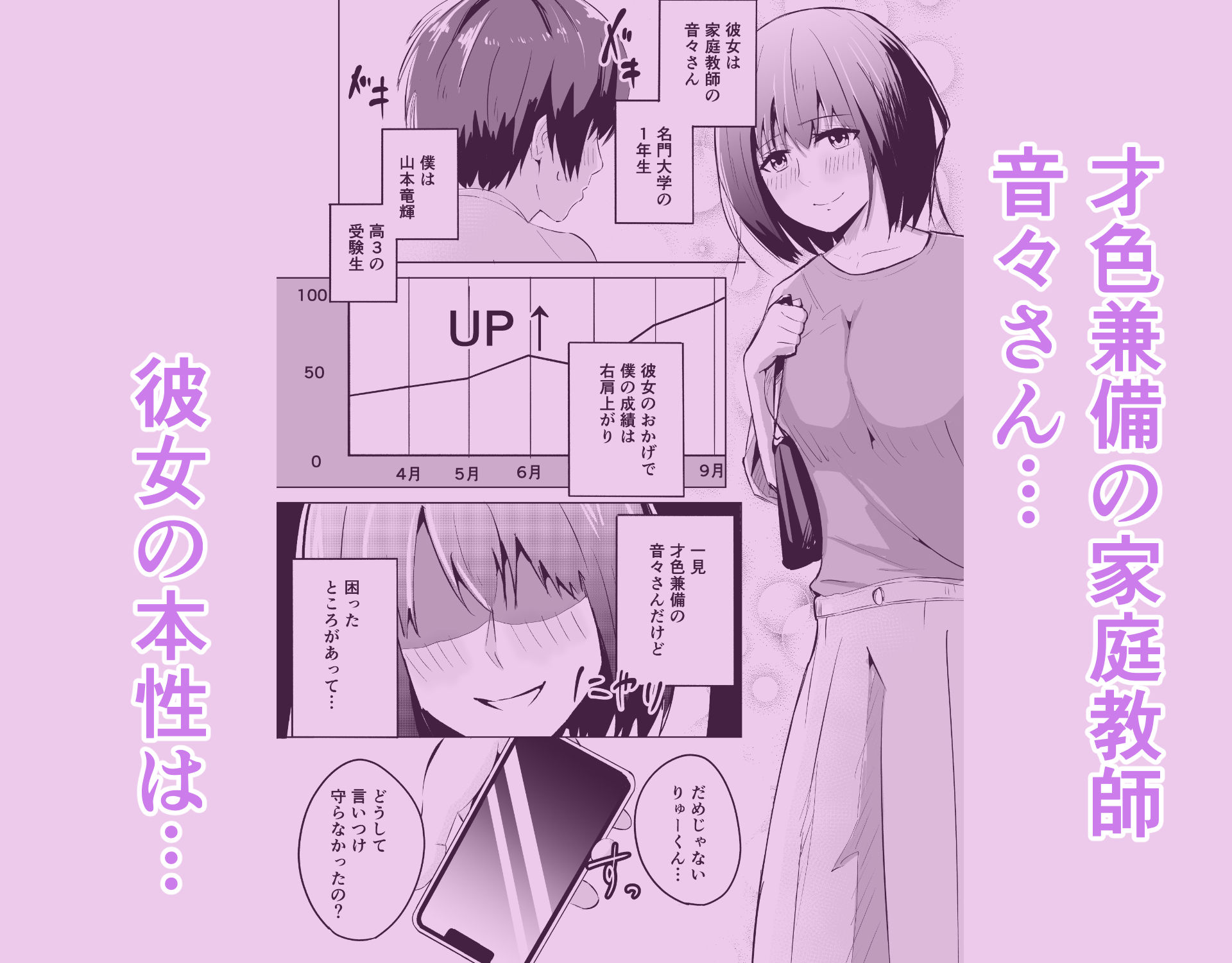 家庭教師  音々さん。