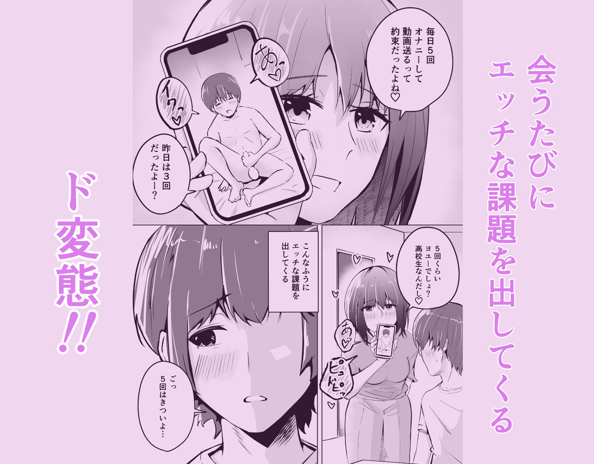 家庭教師  音々さん。