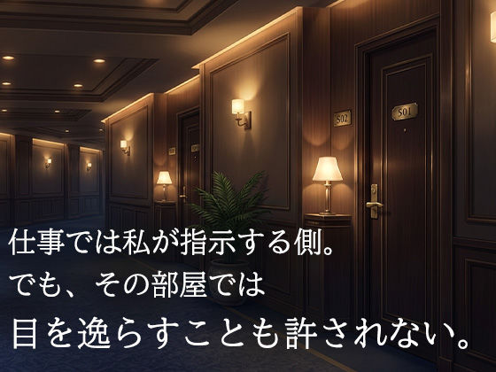 女性用風俗で再会した年下の担当者に、クンニで何度も絶頂させられた夜 画像2