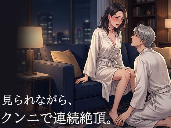 女性用風俗で再会した年下の担当者に、クンニで何度も絶頂させられた夜 画像3