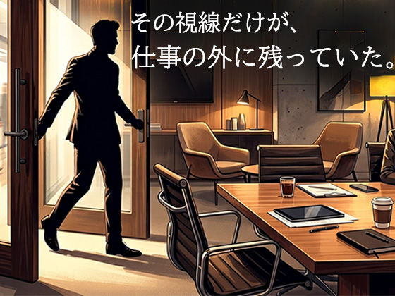 女性用風俗で再会した年下の担当者に、クンニで何度も絶頂させられた夜 画像4