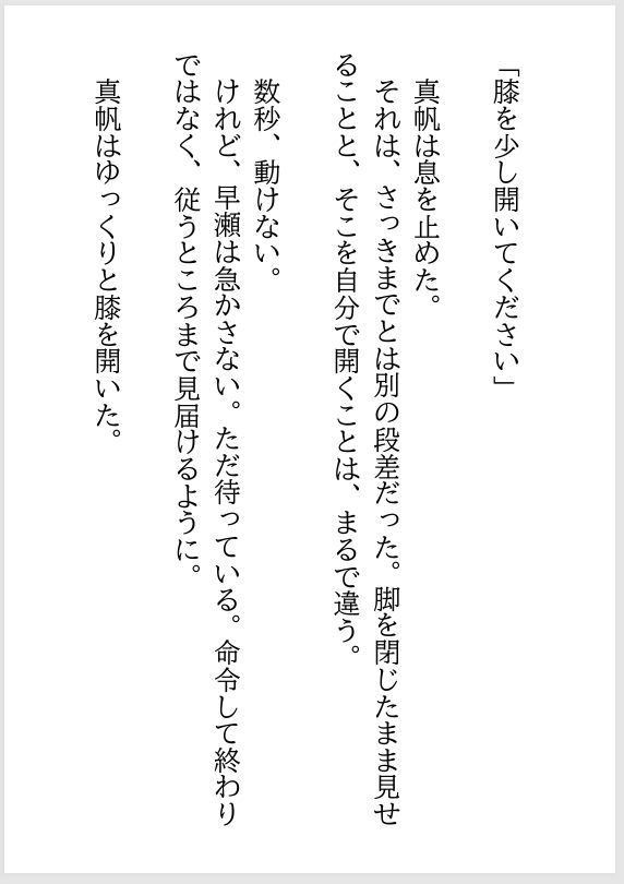 女性用風俗で再会した年下の担当者に、クンニで何度も絶頂させられた夜 画像6