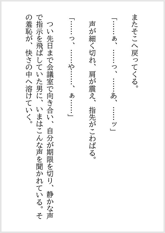 女性用風俗で再会した年下の担当者に、クンニで何度も絶頂させられた夜 画像8