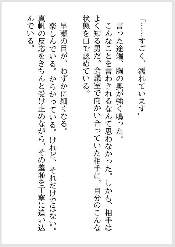 女性用風俗で再会した年下の担当者に、クンニで何度も絶頂させられた夜 画像10