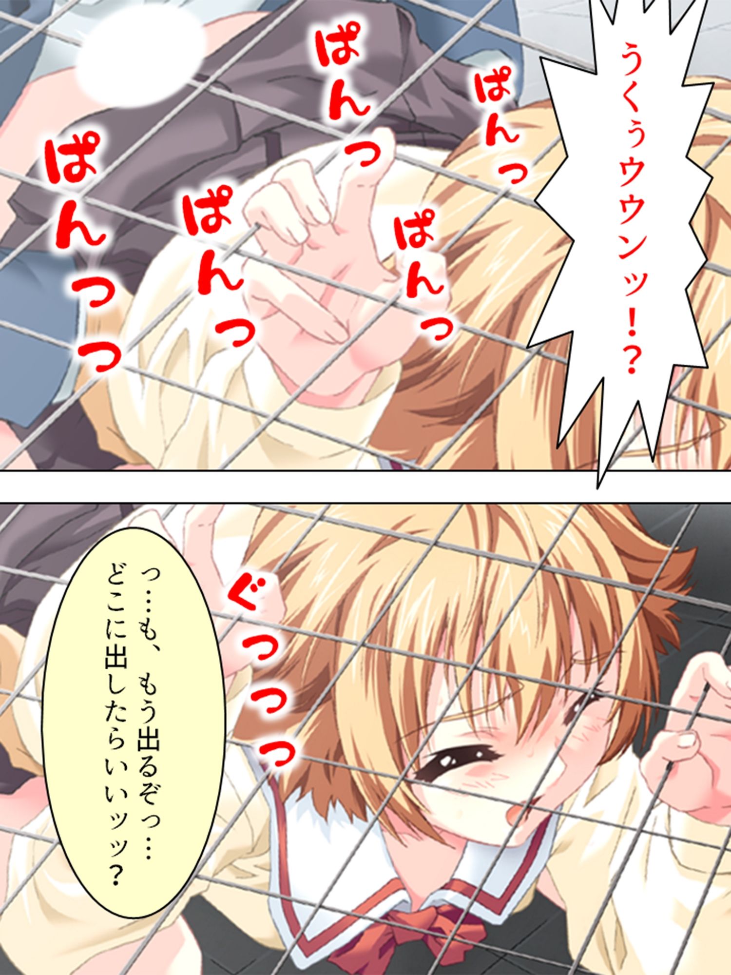管理人の仕事には性欲管理も含まれてるようです  ＜総集編＞ サンプル7
