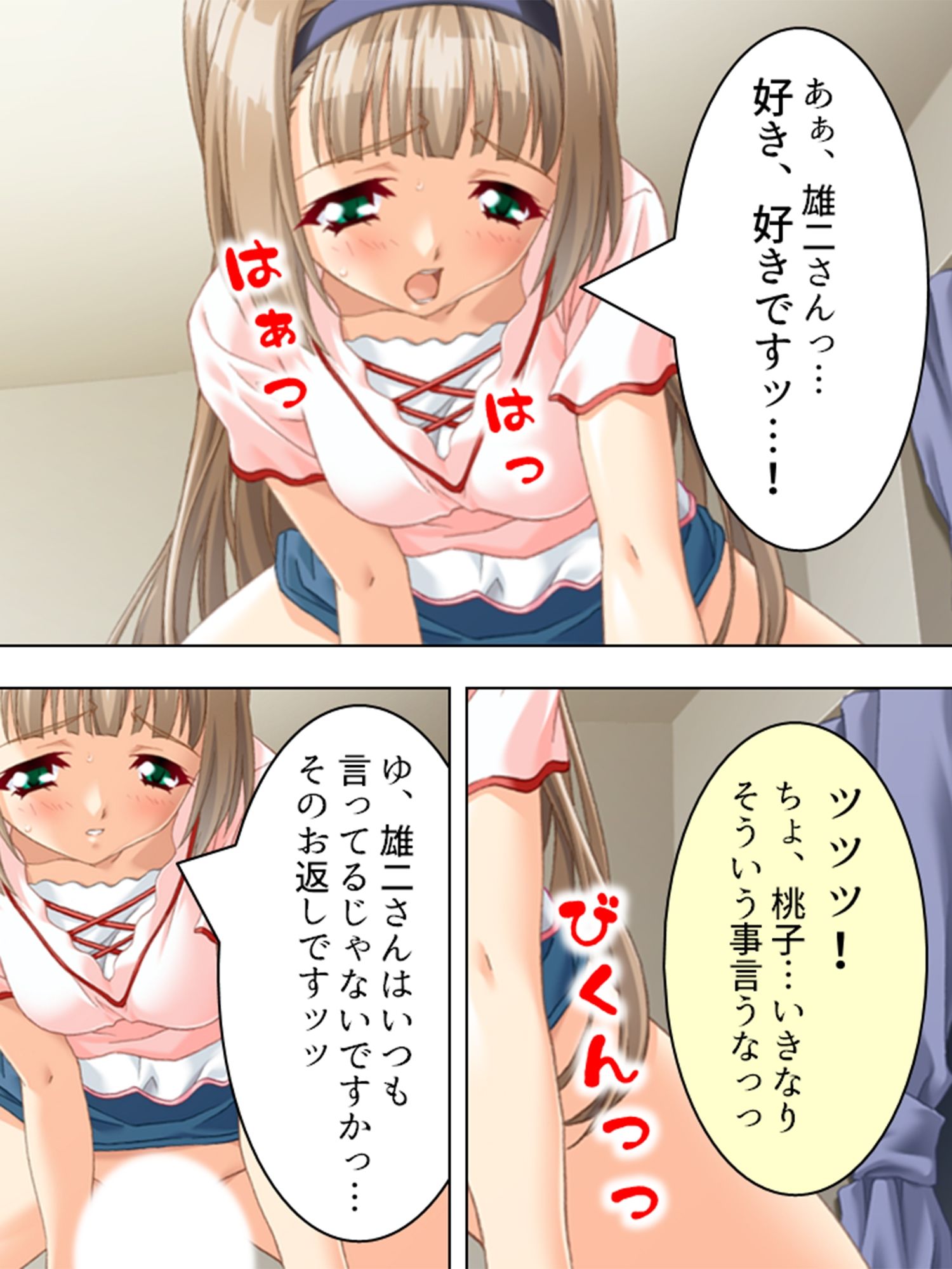 管理人の仕事には性欲管理も含まれてるようです  ＜総集編＞ サンプル9