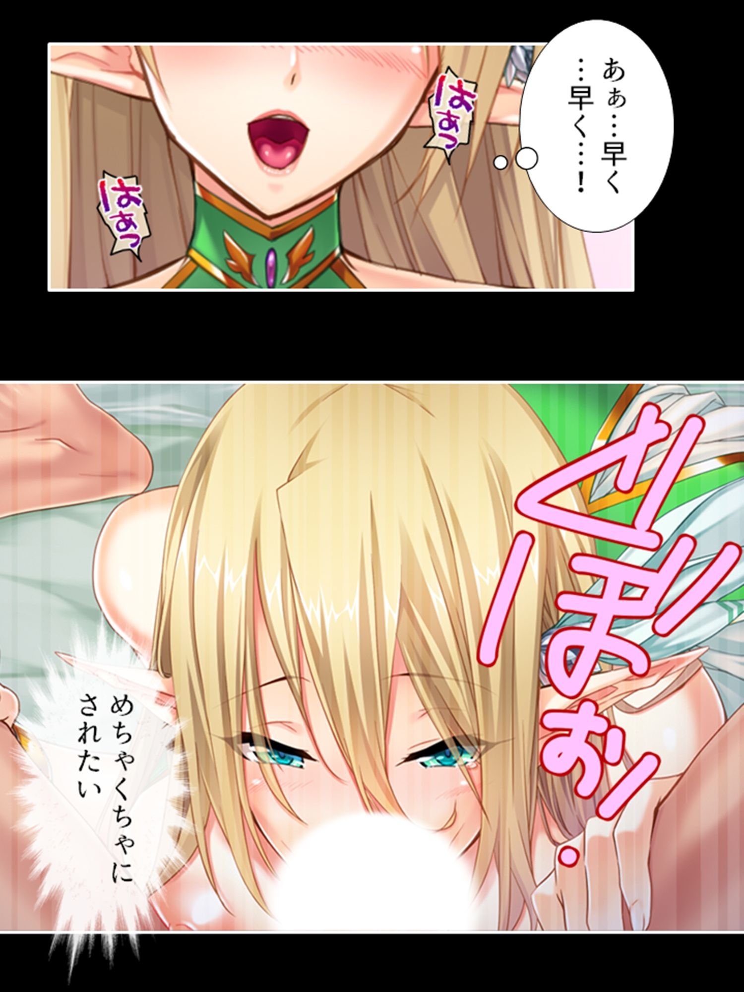 ある日俺がドM巨乳エルフに転生した結果。 ＜総集編＞ 画像6