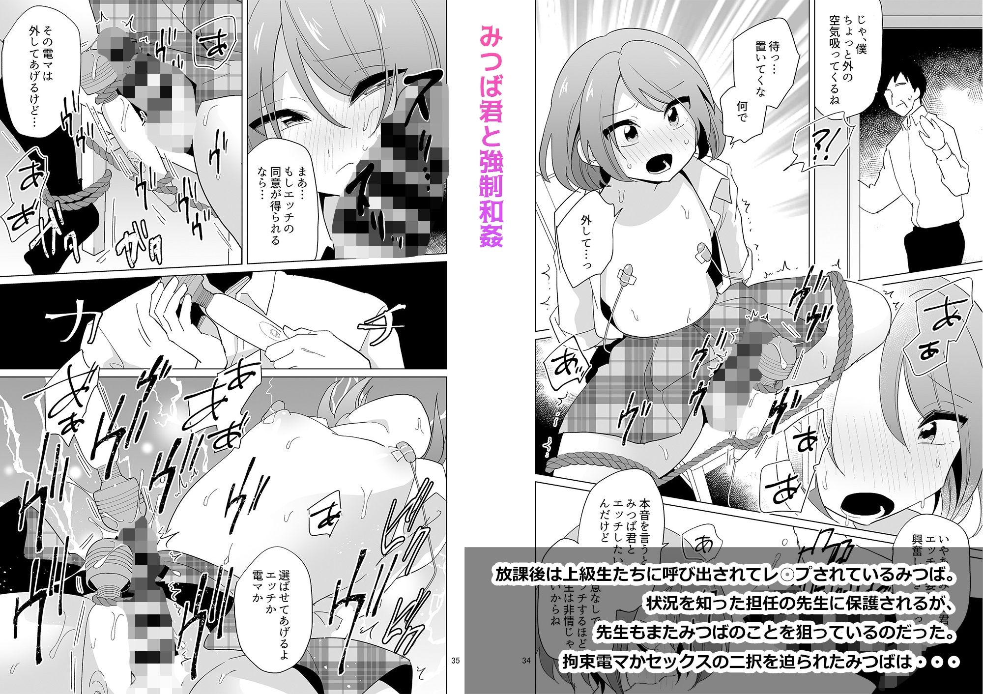 負け犬のみつば君10周年記念完全総集編_2