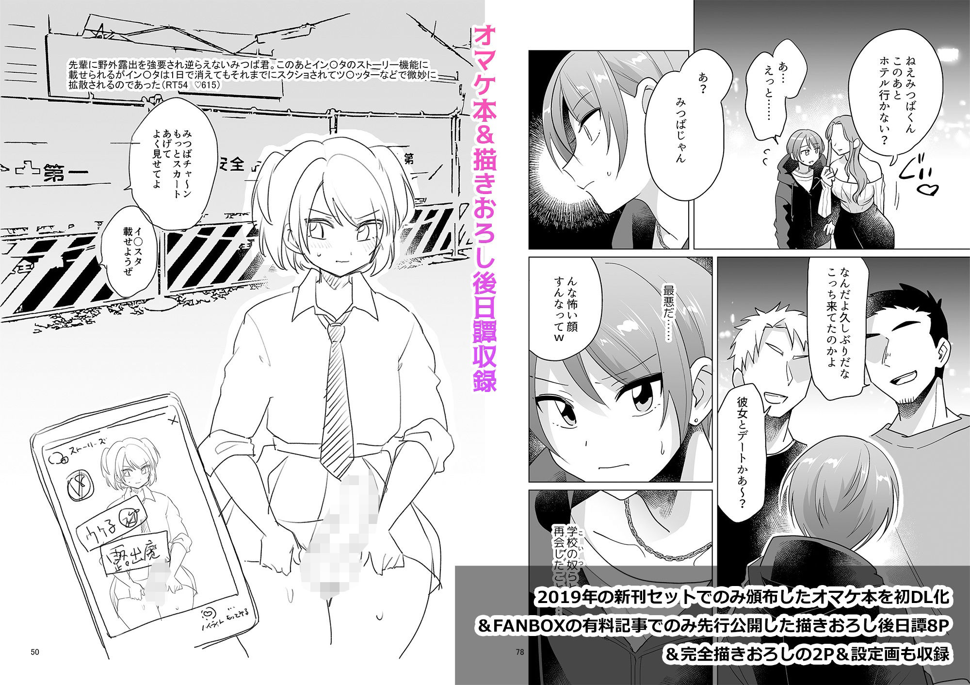 負け犬のみつば君10周年記念完全総集編_4