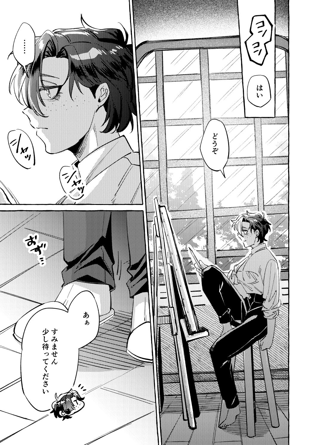 モデルのくせになまいきだ。3 画像1