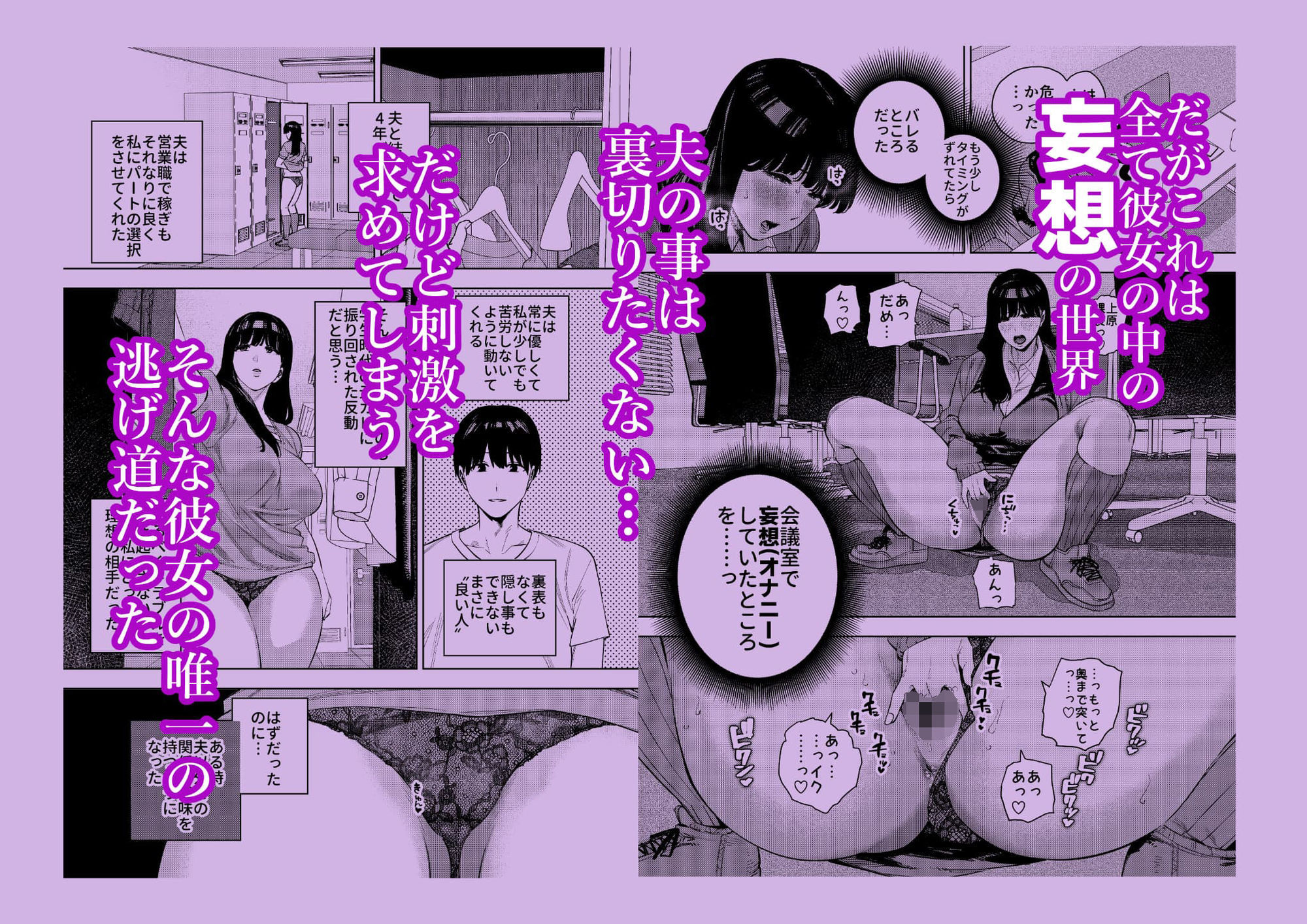 清楚人妻の妄想不倫依存 画像3