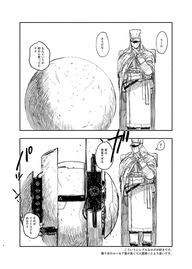 YOROZU BOOK サンプル1