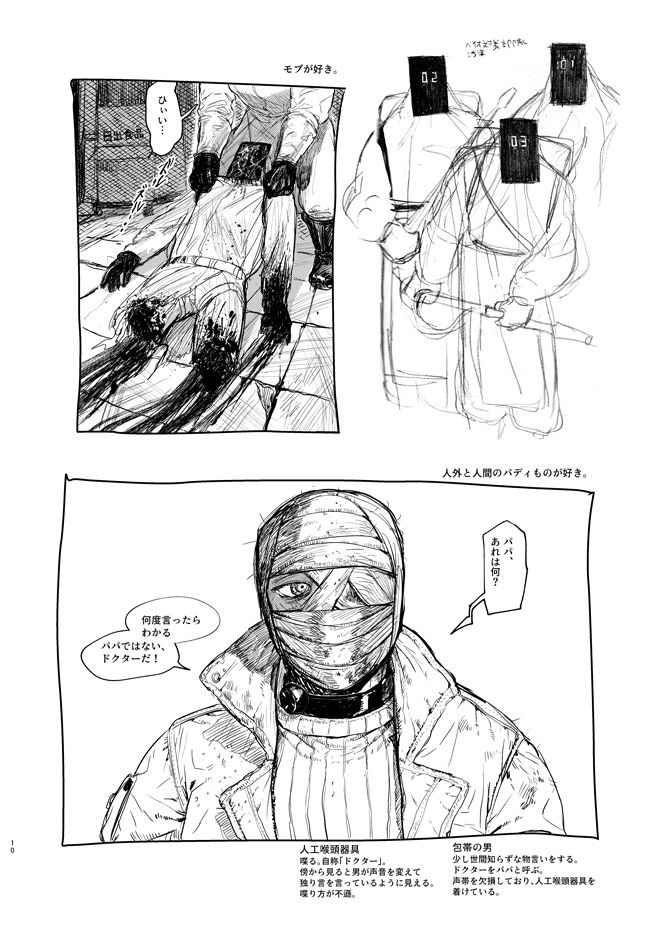 YOROZU BOOK サンプル2