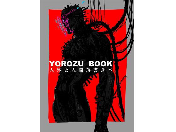 YOROZU BOOKのタイトル画像