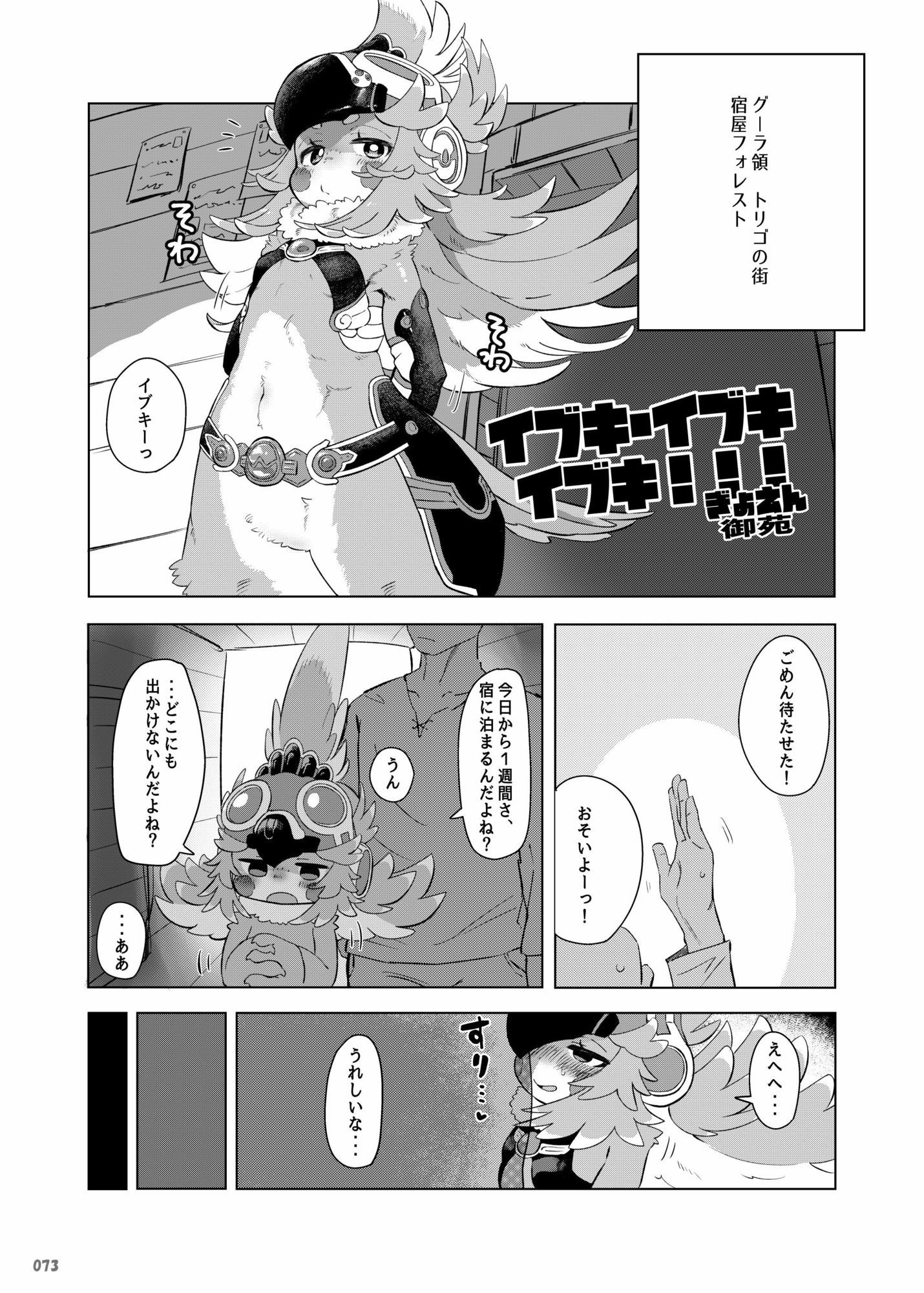 FURREEDOM Vol.1 画像6