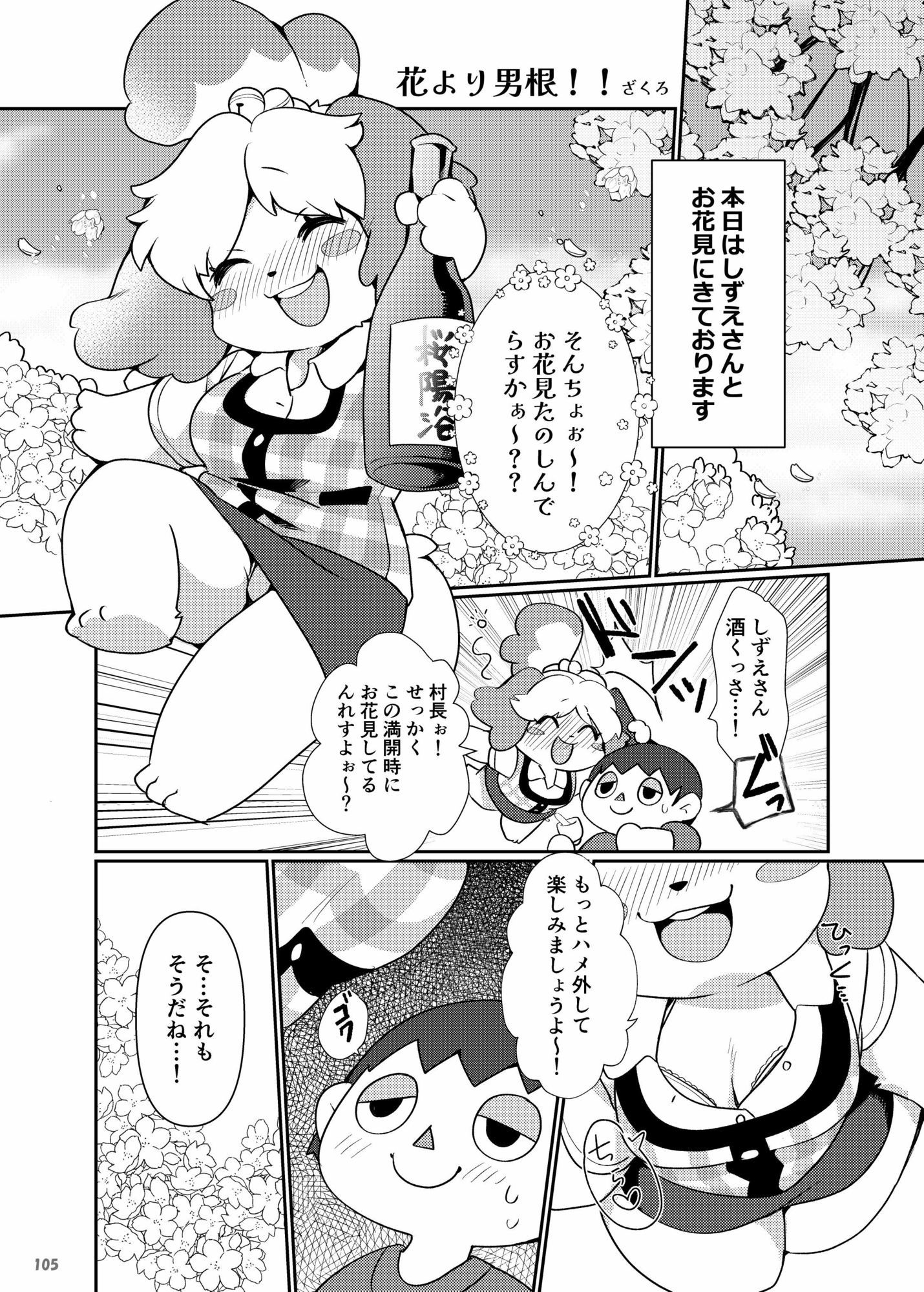 FURREEDOM Vol.1 画像7