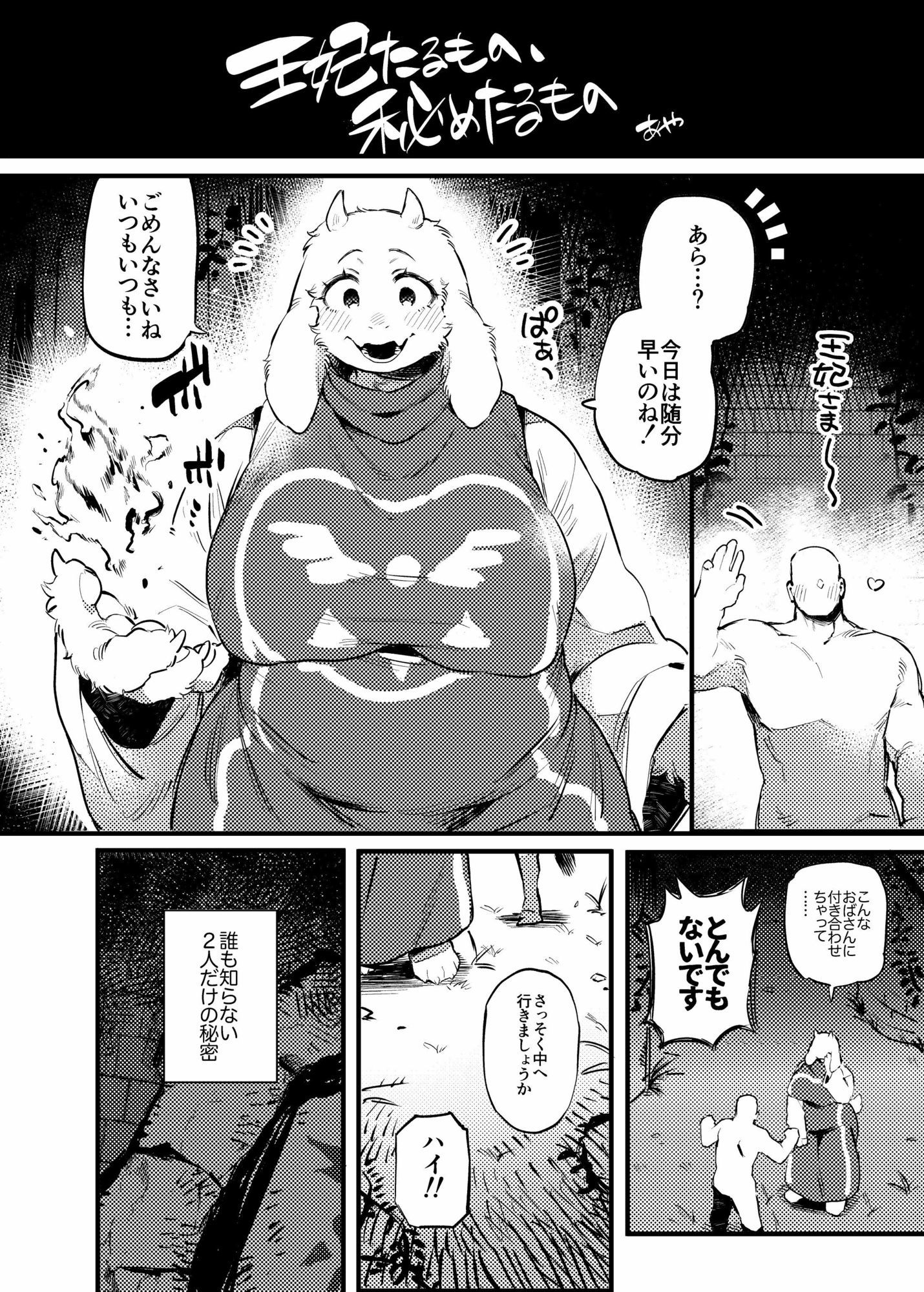 FURREEDOM Vol.1 画像9