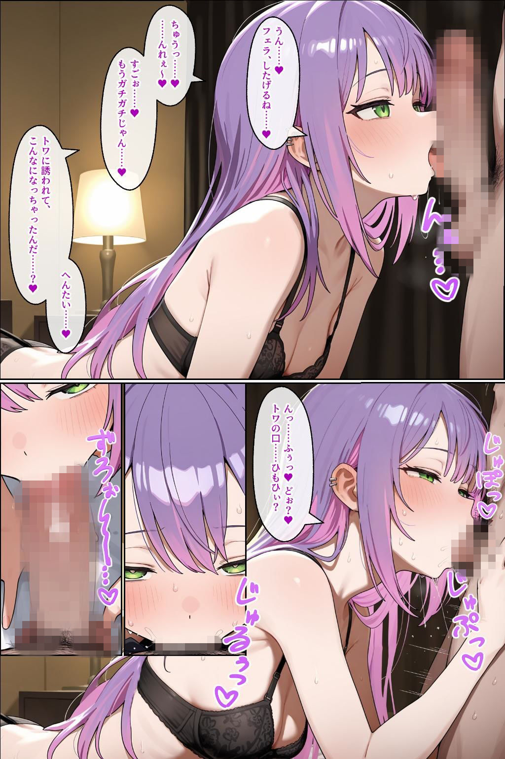 トワ様に誘われて魔力を搾り取られちゃう話 画像3