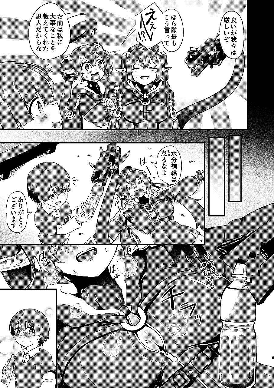 おるxショタ3