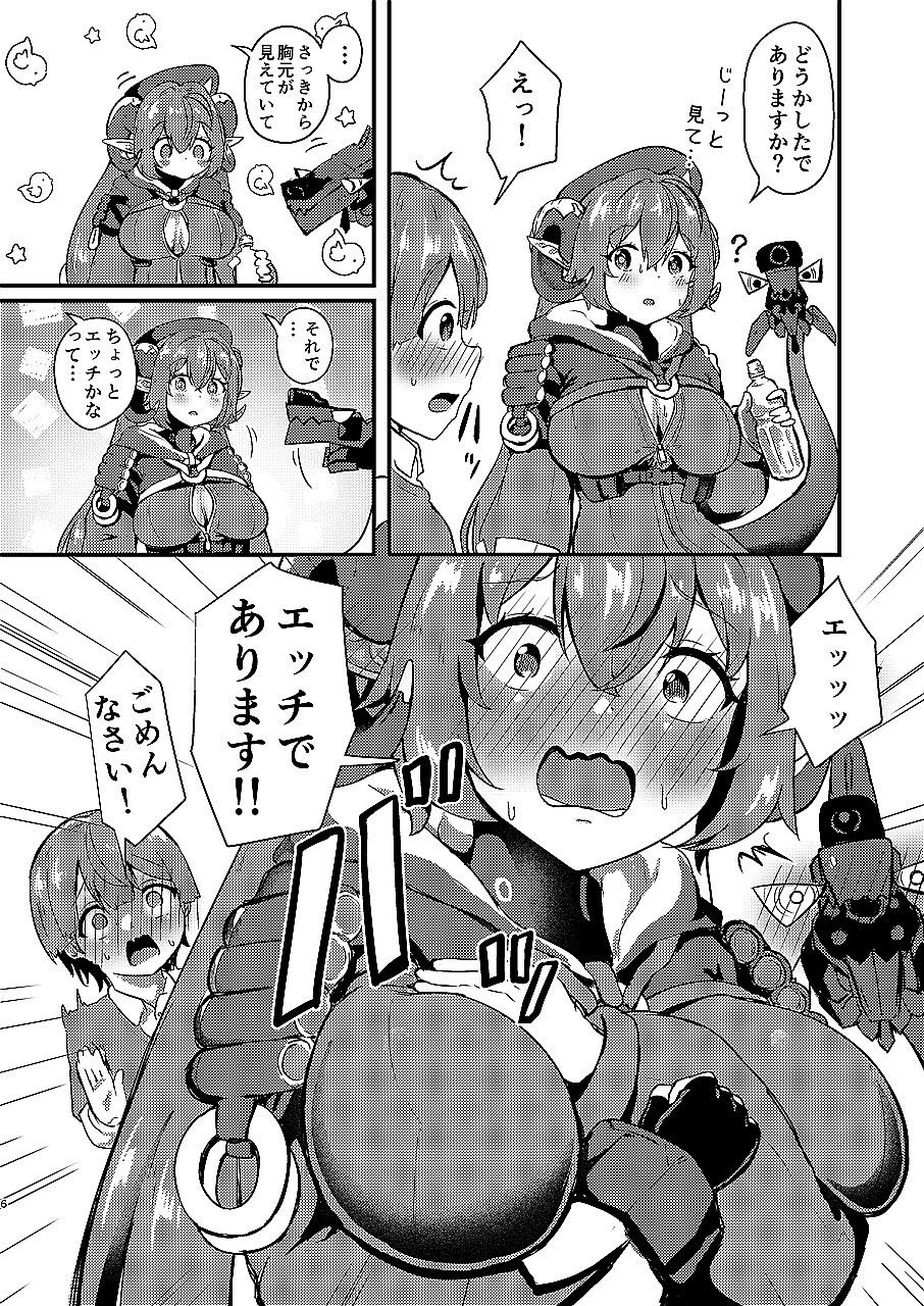 おるxショタ4