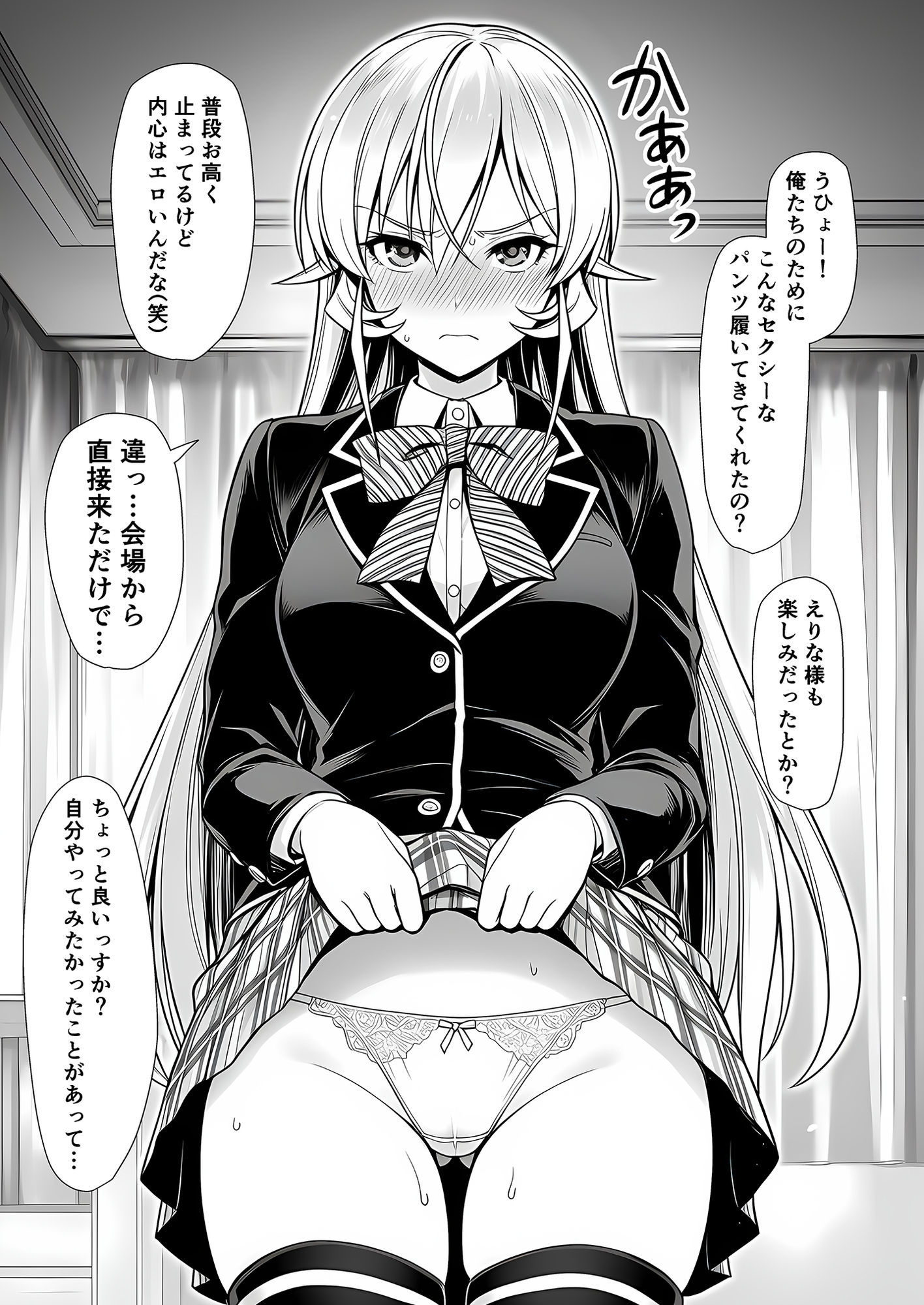 神の舌、敗北支配 画像2