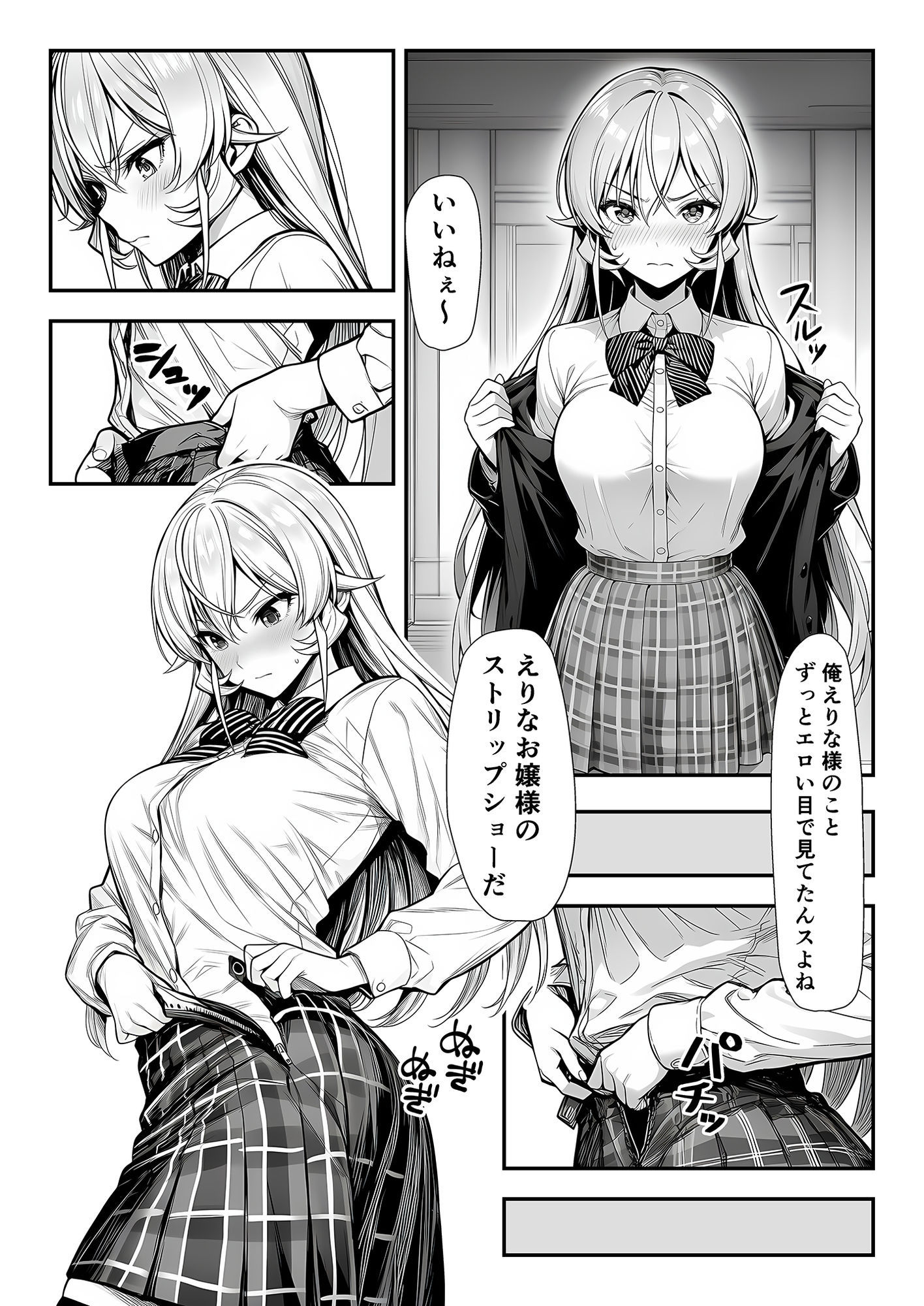 神の舌、敗北支配 画像4