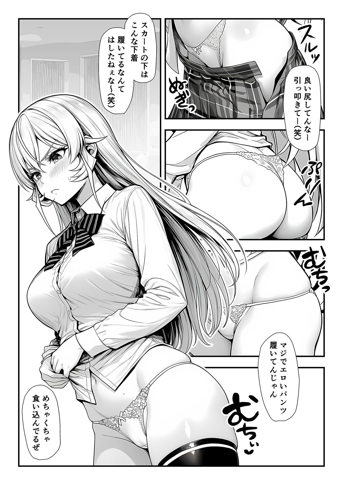 神の舌、敗北支配 画像5