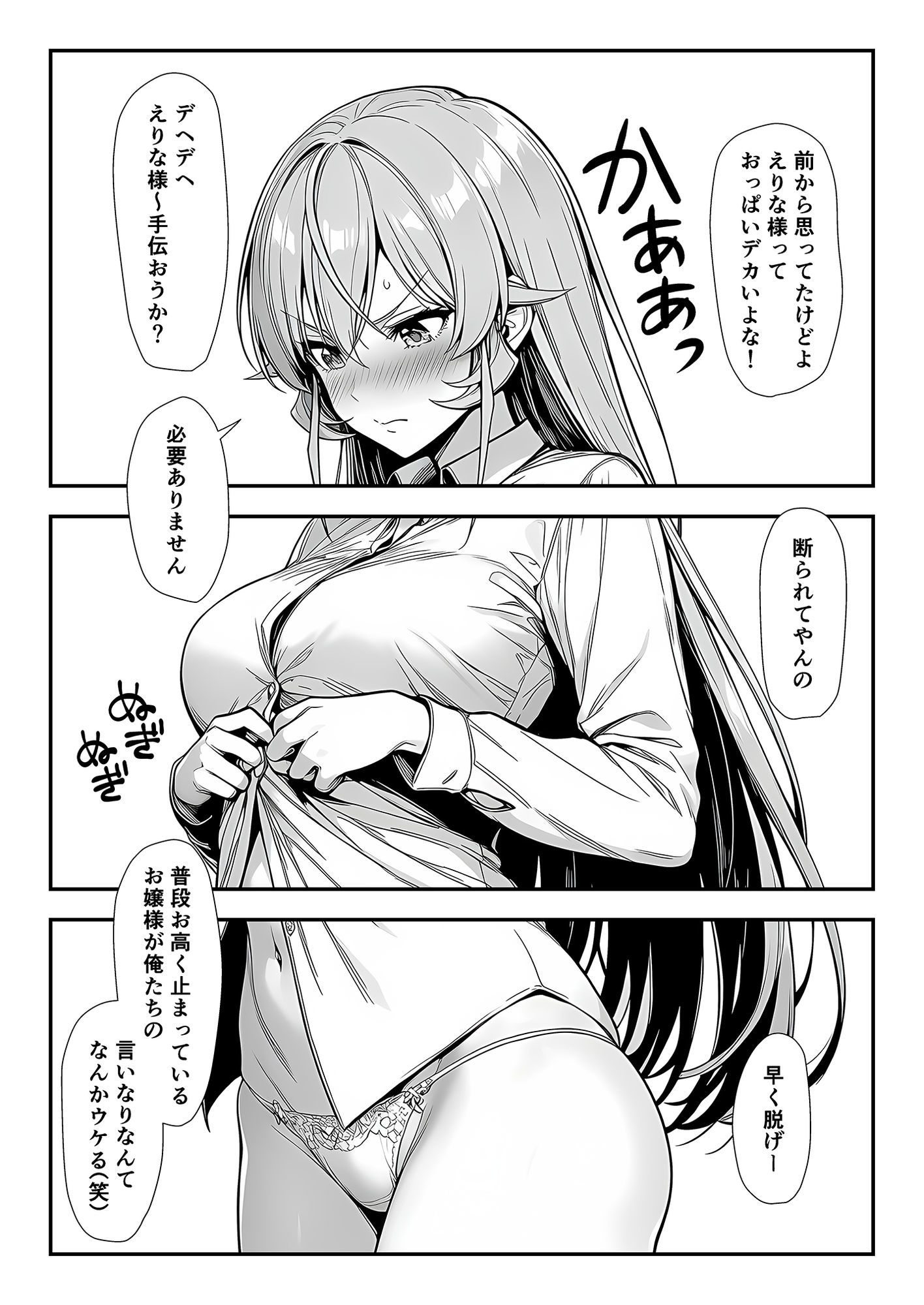 神の舌、敗北支配 画像6