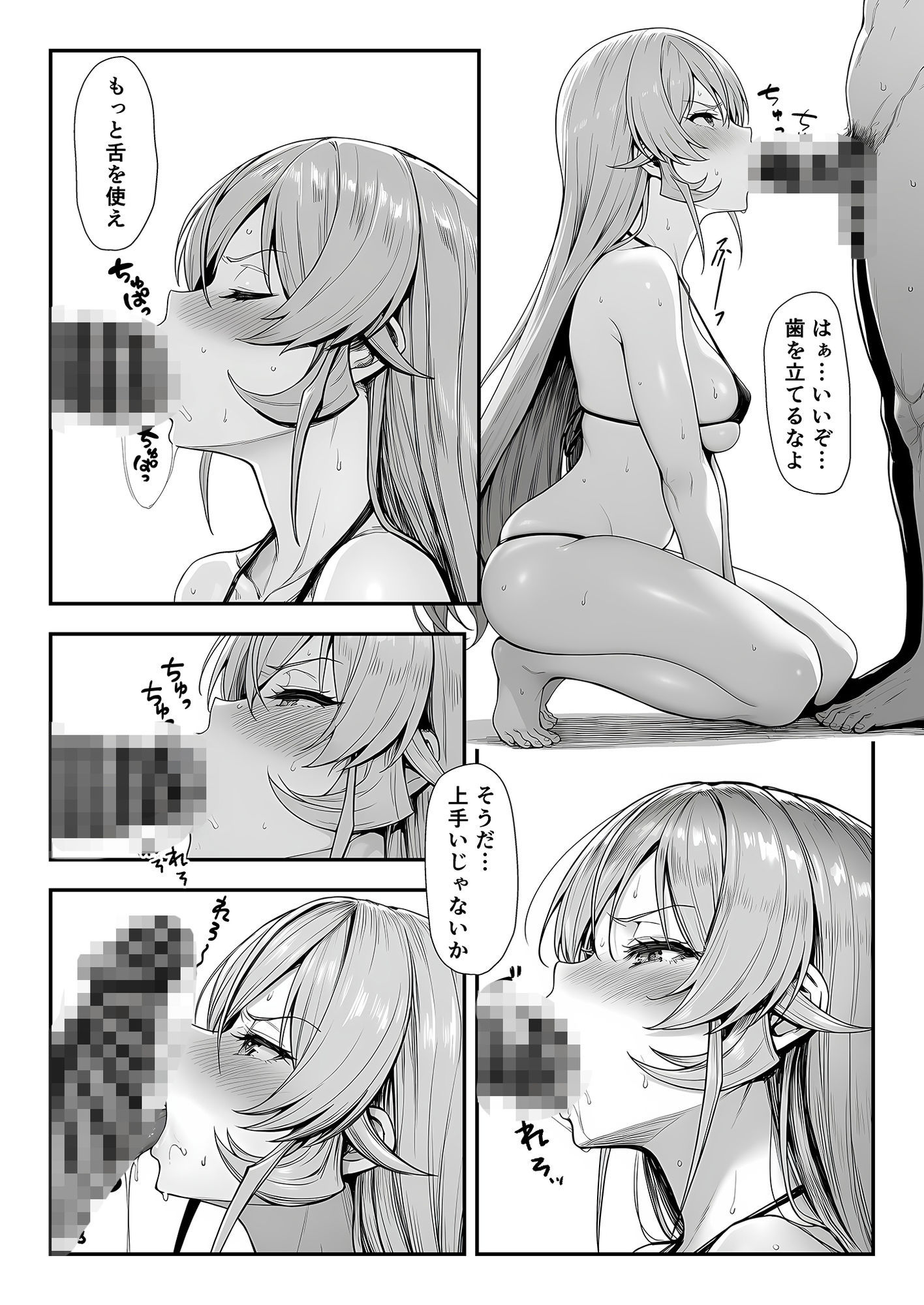 神の舌、敗北支配 画像9